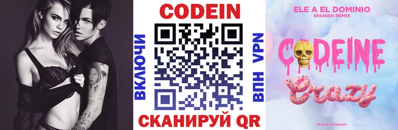 мега зеркало  Ростов-на-Дону  Кодеин напиток Lean (лин) 