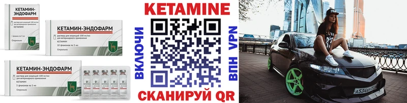Кетамин VHQ  Ростов-на-Дону 