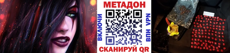 hydra вход Ростов-на-Дону МЕТАДОН methadone